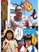 調布・つつじヶ丘の柴崎亭で「子どもラーメン」企画　子どもの日に合わせ無料提供