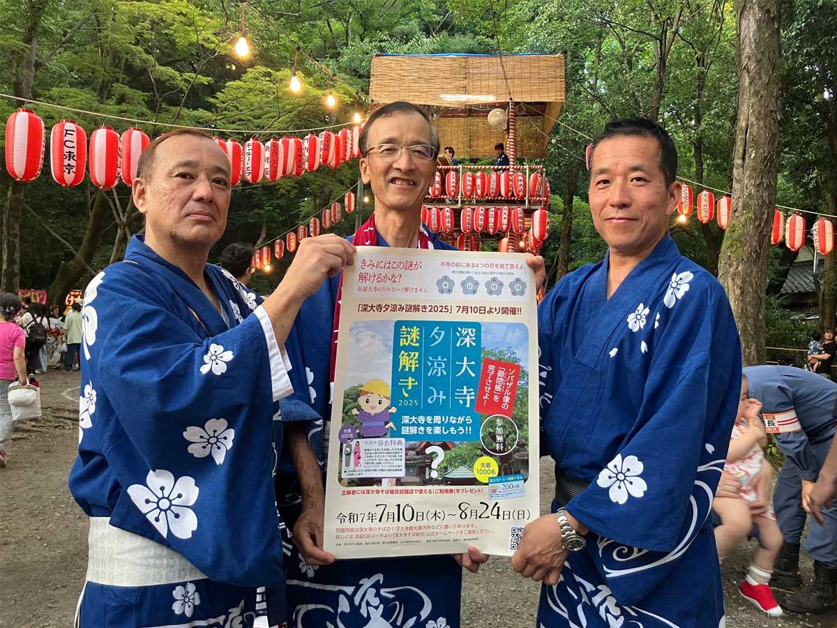 深大寺そば組合会長和地誠一さん（中央）、副会長石川和之さん（左）、副会長内野和彦さん（右）
