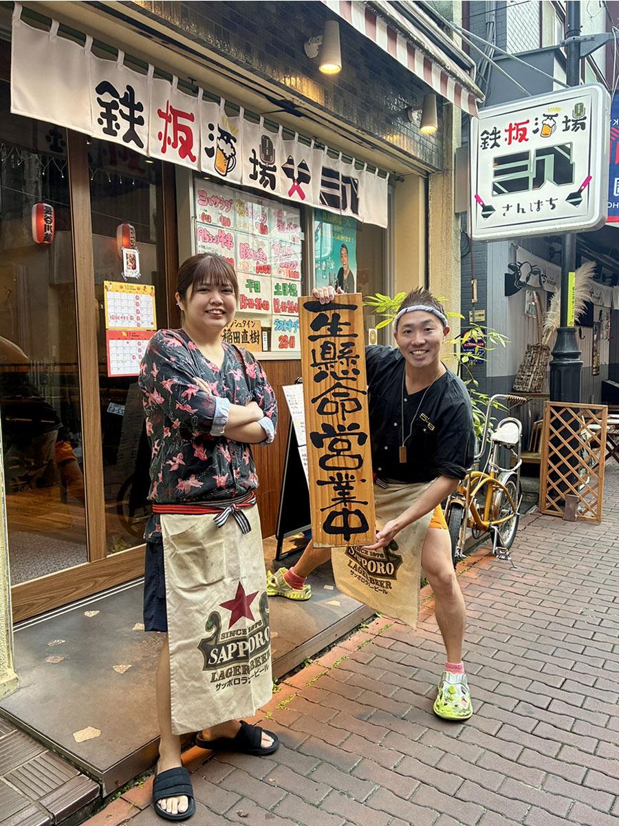 「鉄板酒場三八」の店長・小宮寛晶さん（右）とスタッフのレナさん