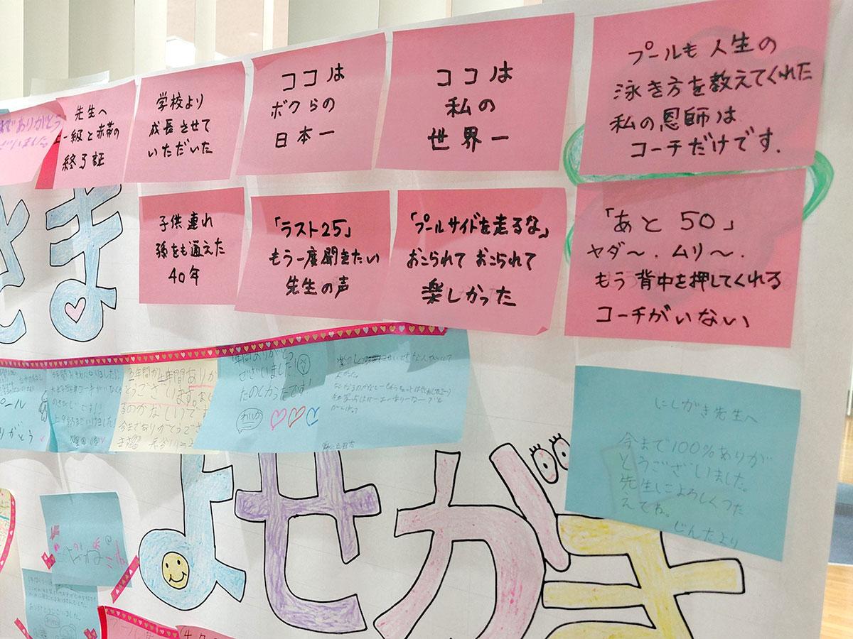 「後楽園スポーツクラブ調布」に寄せられたメッセージ