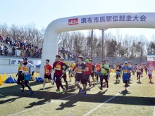 「調布市民駅伝」開催へ オリンピック・パラリンピック関連ブースも