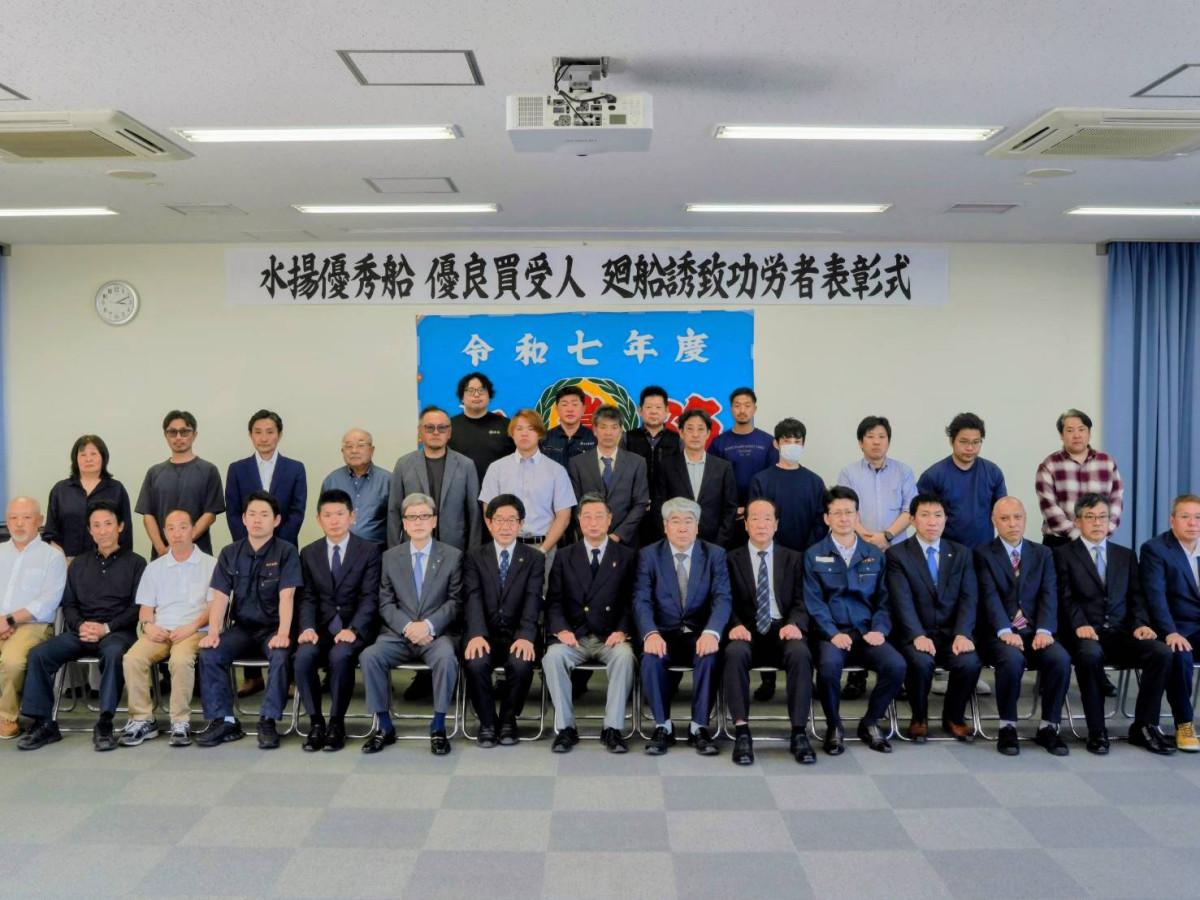 銚子漁協から表彰された出席者と、漁協関係者ら