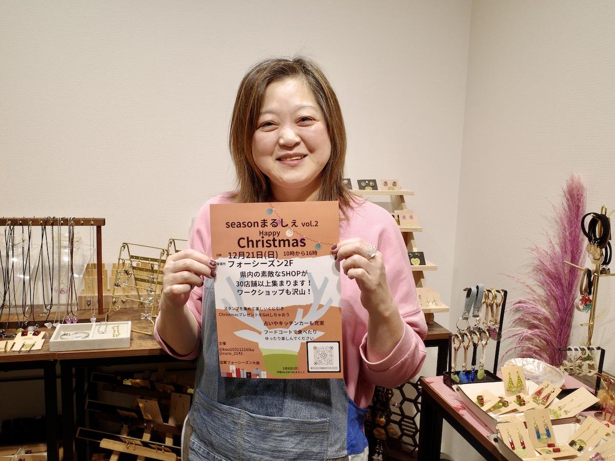 主催者であるハンドメードアクセサリー店「metto（メット）」店主の朝倉育子さん