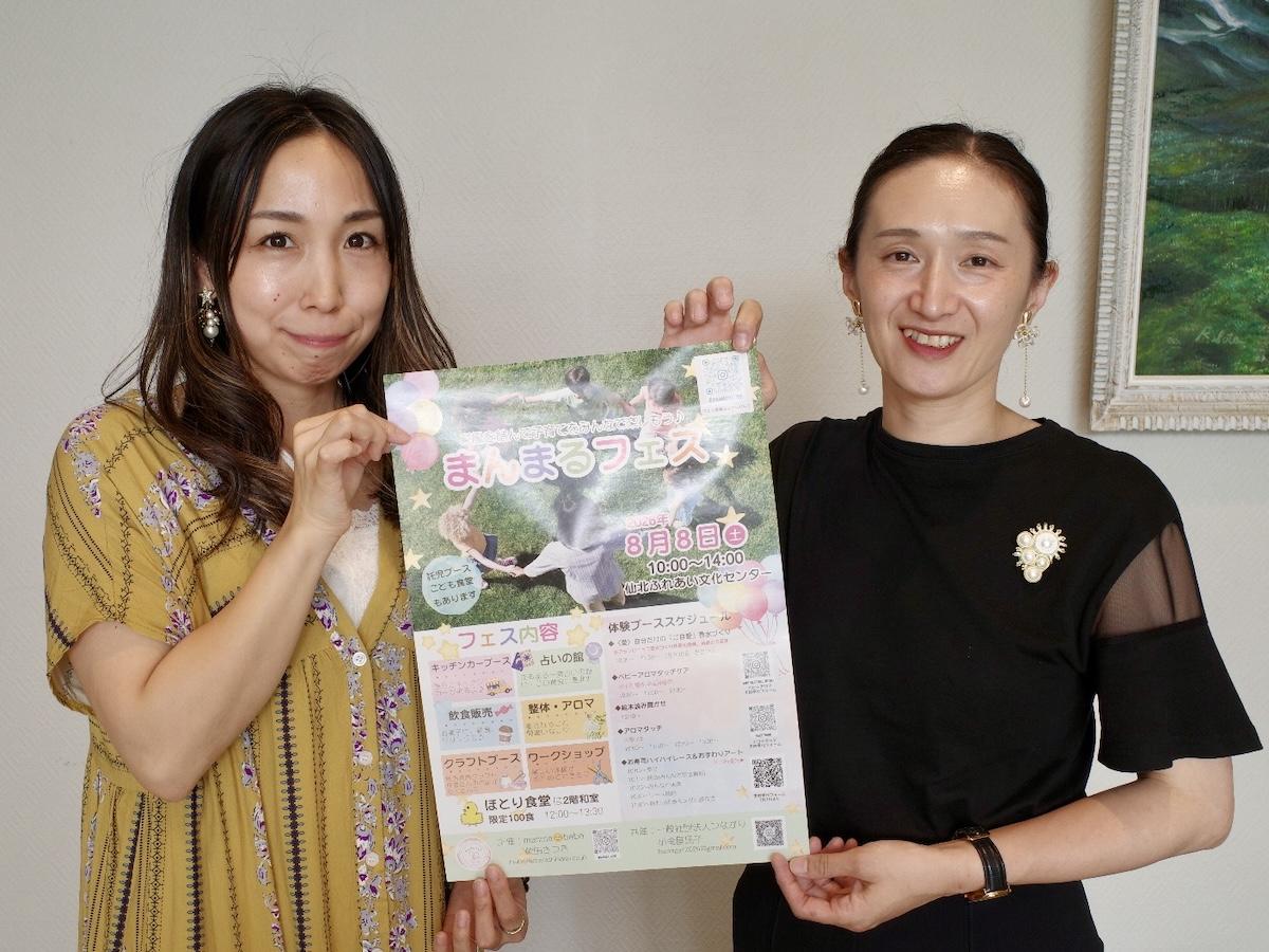 「まんまるフェス」を企画した柴田さつきさん（左）と小金屋民子さん