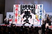 大阪・関西万博でステージイベント　「地方創生SDGsの実現」テーマに
