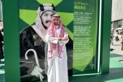 うめきた広場でサウジアラビア王国イベント　万博のナショナルデー開催記念で