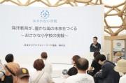 万博で「サカナの未来Week」　水産業に関するサステナブルな取り組み紹介
