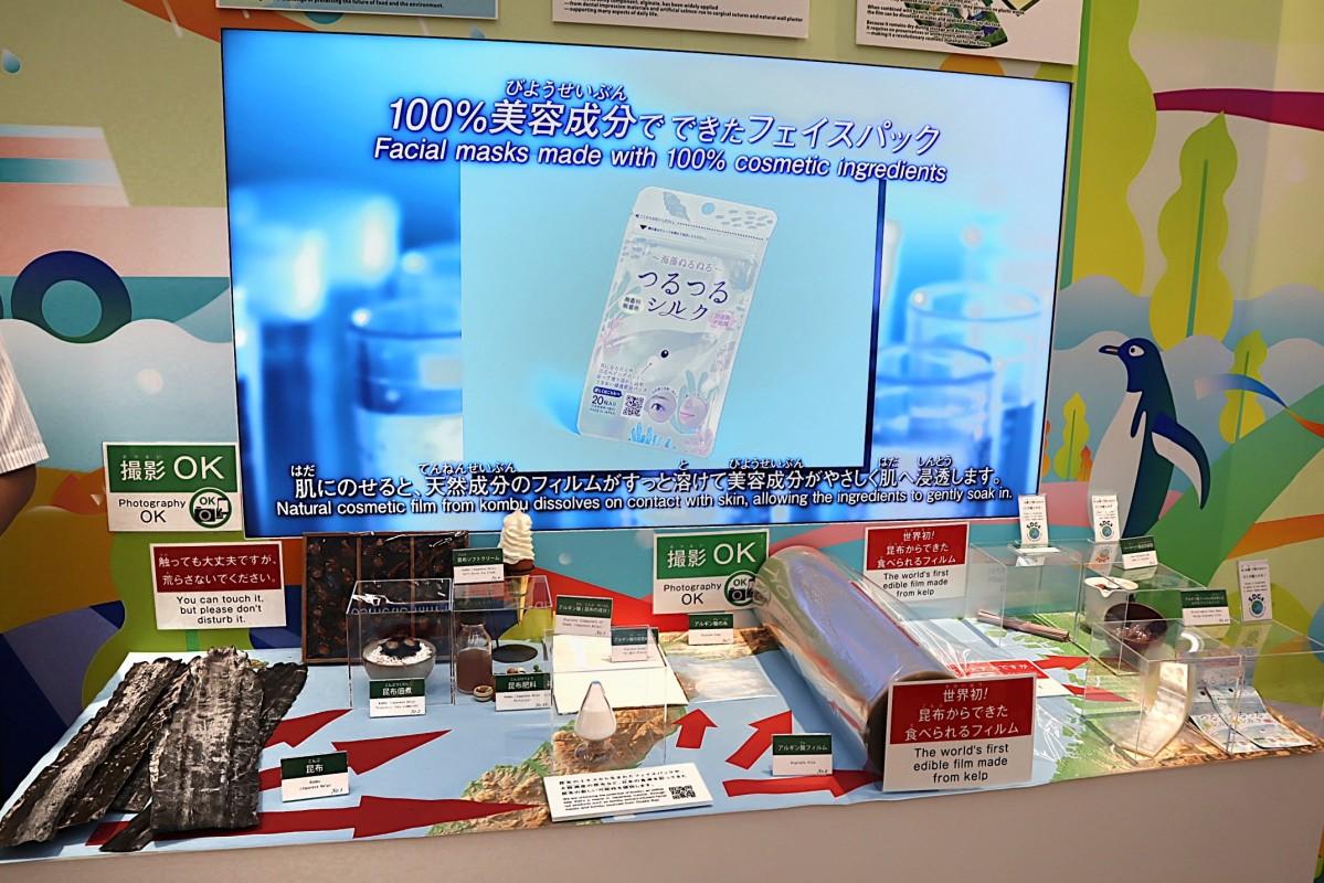 大阪・関西万博に「舞昆のこうはら」 昆布由来の素材使った新技術紹介
