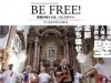 清澄白河で戦争撲滅映画「BE FREE」上映会 秋には関連イベントも