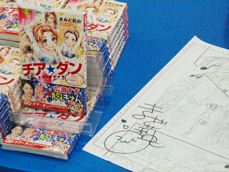 福井でコミック「チア☆ダン」サイン会