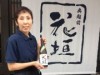 福井・大野の地酒「花垣」が限定企画 「テロワール」テーマにセット商品