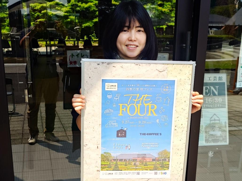 来場を呼びかける四季の里のスタッフ（写真提供＝四季の里）