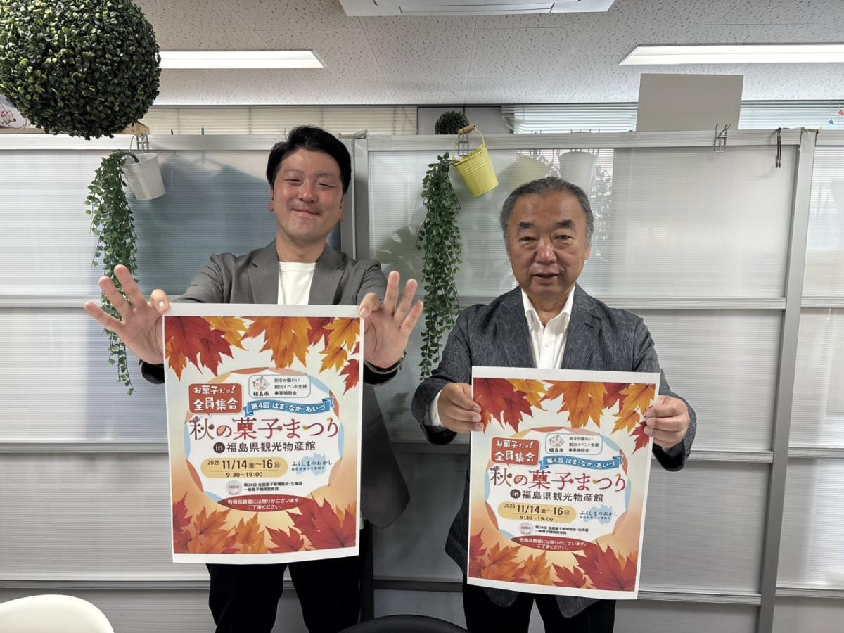 来場を呼びかける佐藤卓宏社長（左）と本名善兵衛会長（右）