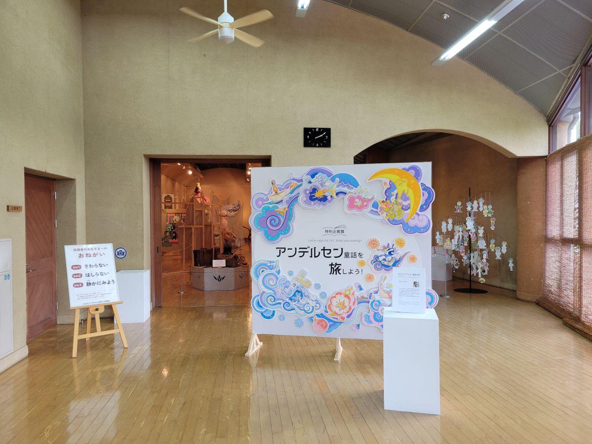 アンデルセン童話8作品をアーティストが自由に表現