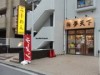 船橋に無添加ラーメン店「夢天下」 ニンニク不使用の無添ギョーザも