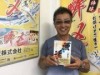船橋のスズキ網元6代目が著書「漁魂」発行 継続可能な漁業目指して