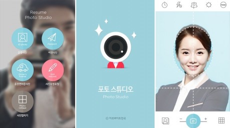韓国のアルバイトポータルサイト 証明写真アプリ開発 写真 カンナム経済新聞
