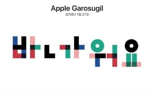 ソウルに待望の「アップルストア」 1月27日オープン確定