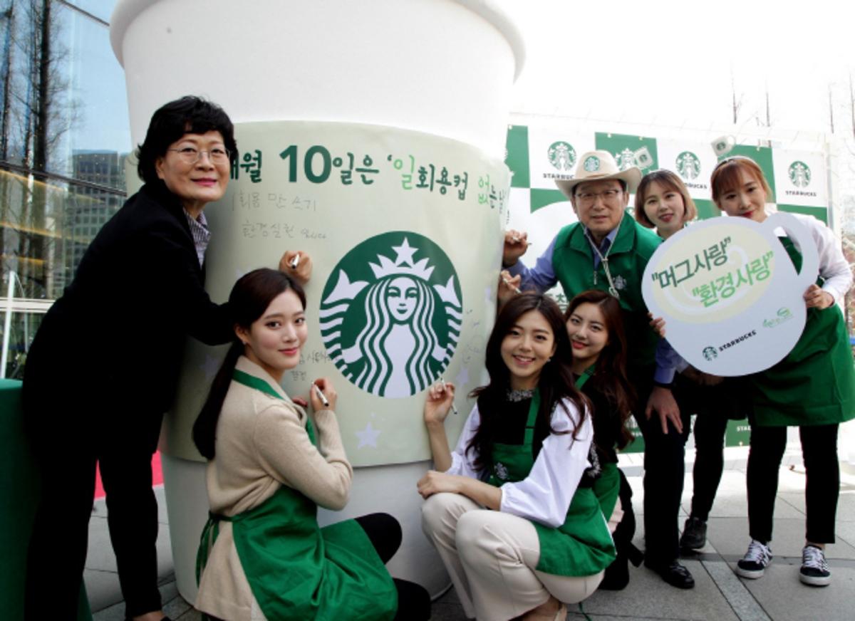韓国スタバ、毎月10日は「使い捨てカップを使わない日」