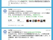八戸経済新聞の年間PVランキングは、「八戸市、ツイッターで「スパイ疑惑」を公式否定-「あまちゃん」のせりふ受け」が1位に輝いた。