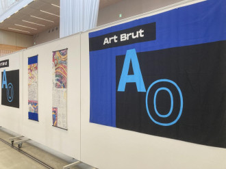 八戸市美術館で「Ao」作品展　自閉症のある作者が描く45点