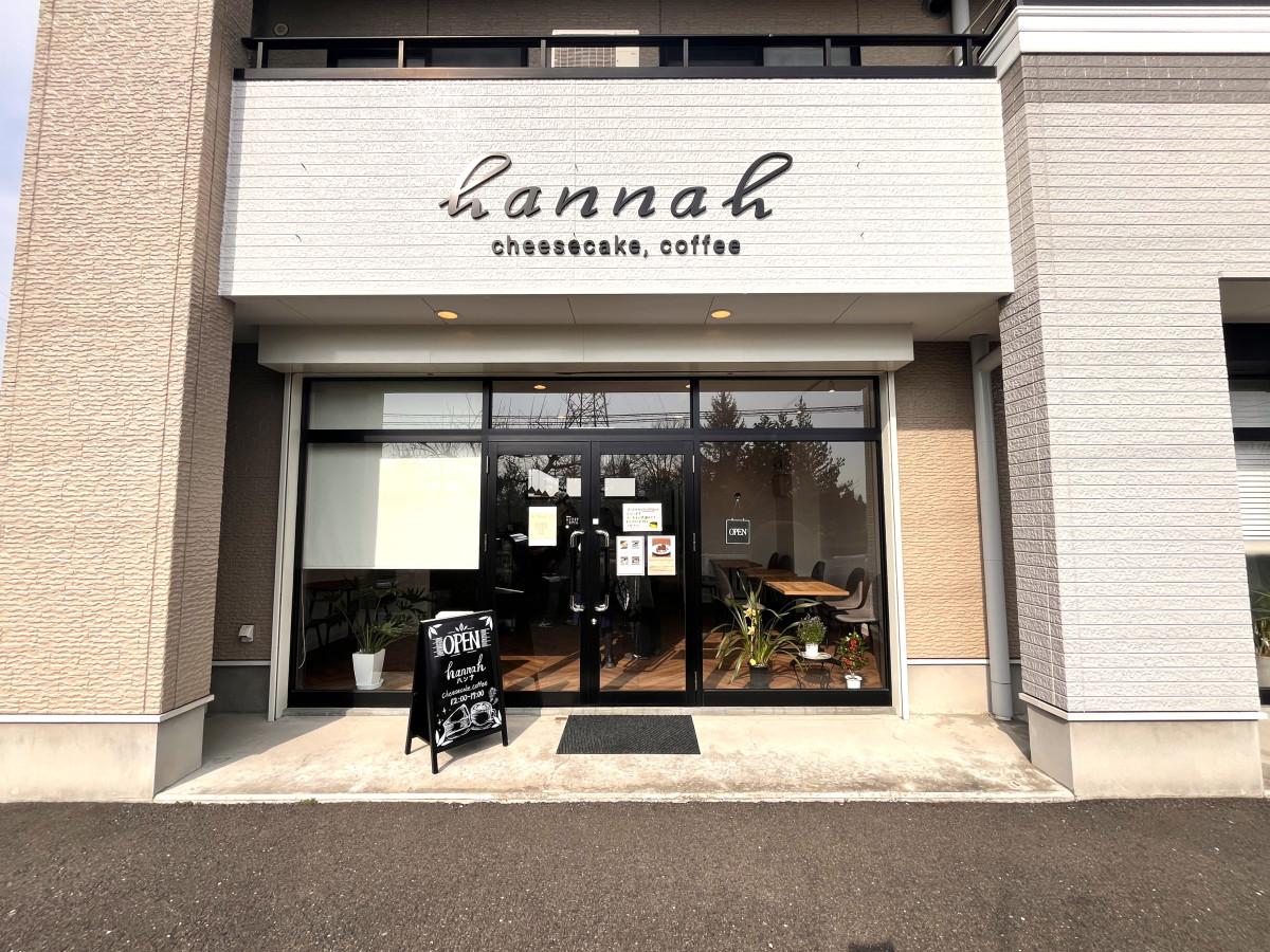 1位にランクインしたチーズケーキ専門店「ハンナ チーズケーキ コーヒー」