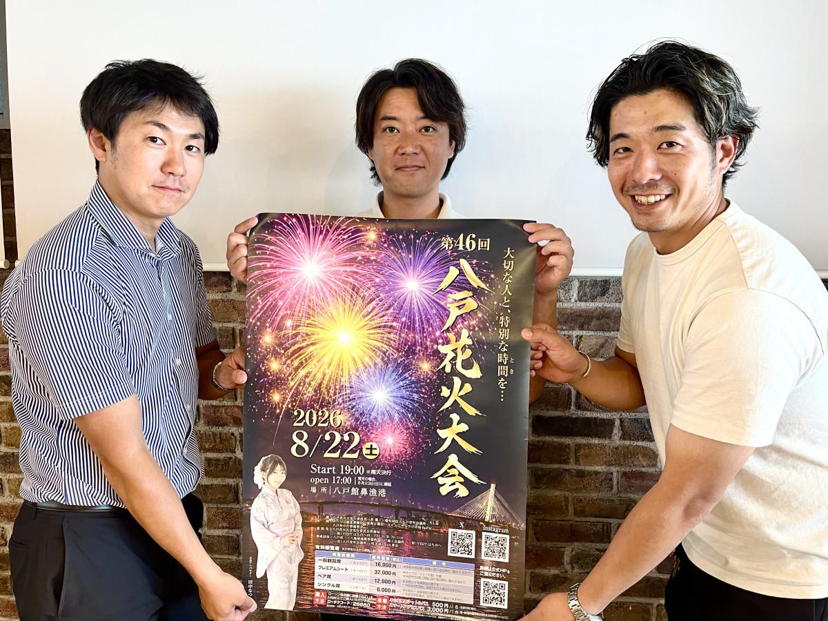 八戸花火大会への来場を呼びかける実行委員会メンバー