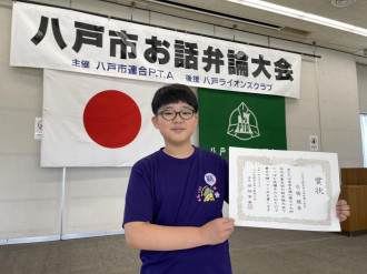 出場者1人の八戸市小学校弁論大会　石橋さん、新井田小150周年テーマに