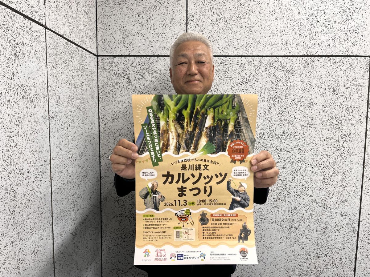 来場を呼びかける馬場豊会長