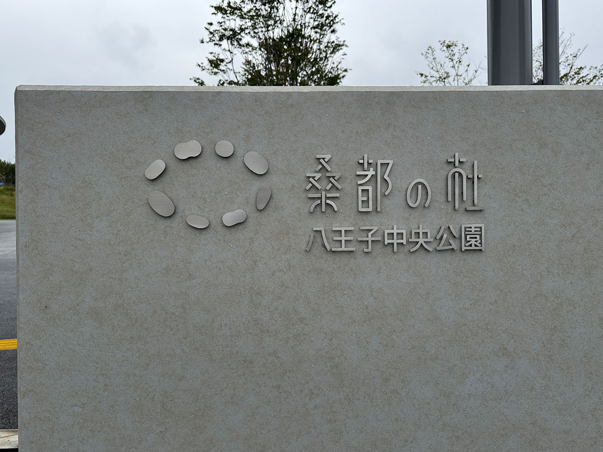 玄関に付けられた「桑都の杜」のロゴ