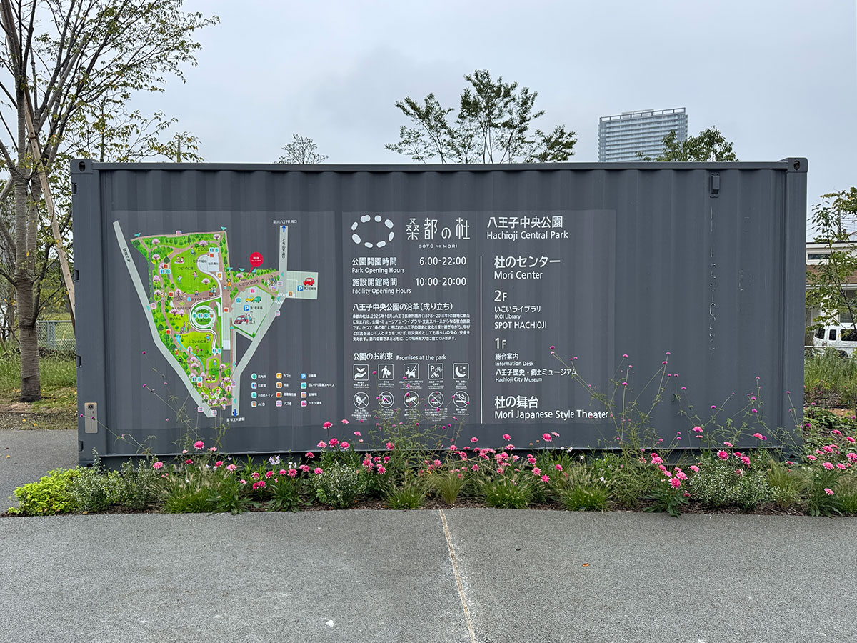 施設内には防災拠点として、コンテナなども用意