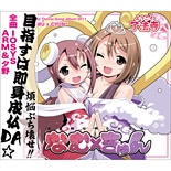 「萌え寺」了法寺が冬コミで新作CD－「仏教系電波アルバム」発表へ