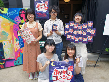 「あやかしコレクション」を手掛ける石渡さん(後列左)、高松さん(同中央)、西室さん(同右)、和泉さん(前列左)、中村さん