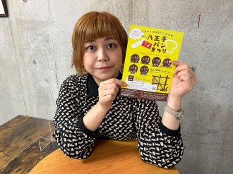 「八王子一坪パンまつり」開催へ　6日間にわたりパン店が日替わり出店