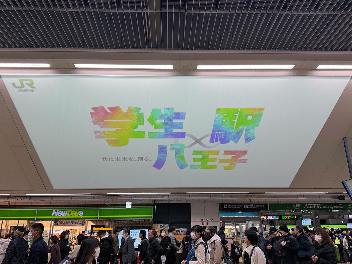 駅の天井面をスクリーンとして映像を投影する