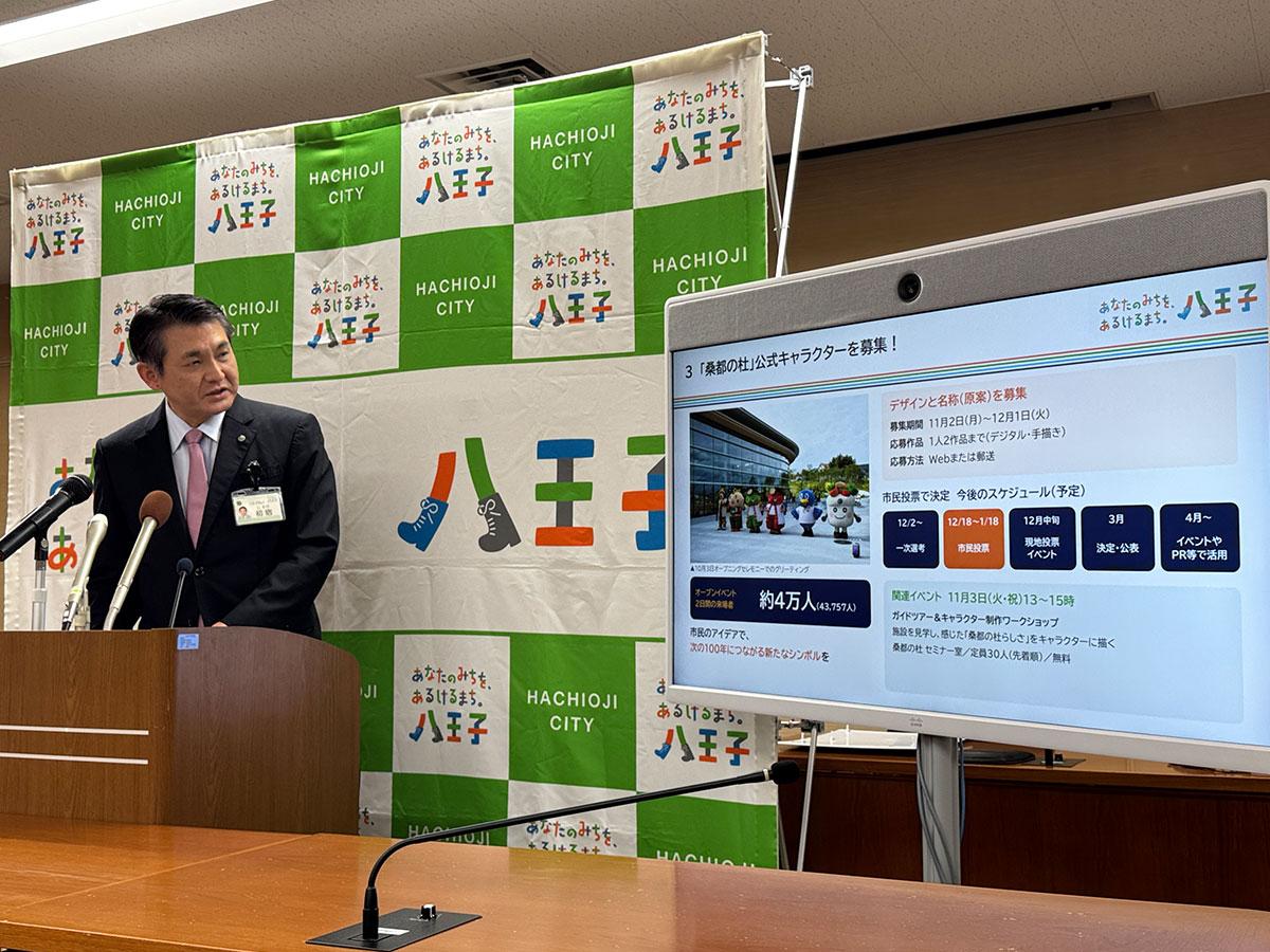 「桑都の杜」公式キャラクター募集を発表する初宿市長