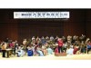 八王子市民吹奏楽団が100回目の演奏会 祝祭と八王子をテーマに