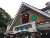 高尾山ケーブルカー清滝駅に巨大「天狗」 駅舎を壁面花壇で飾り付け
