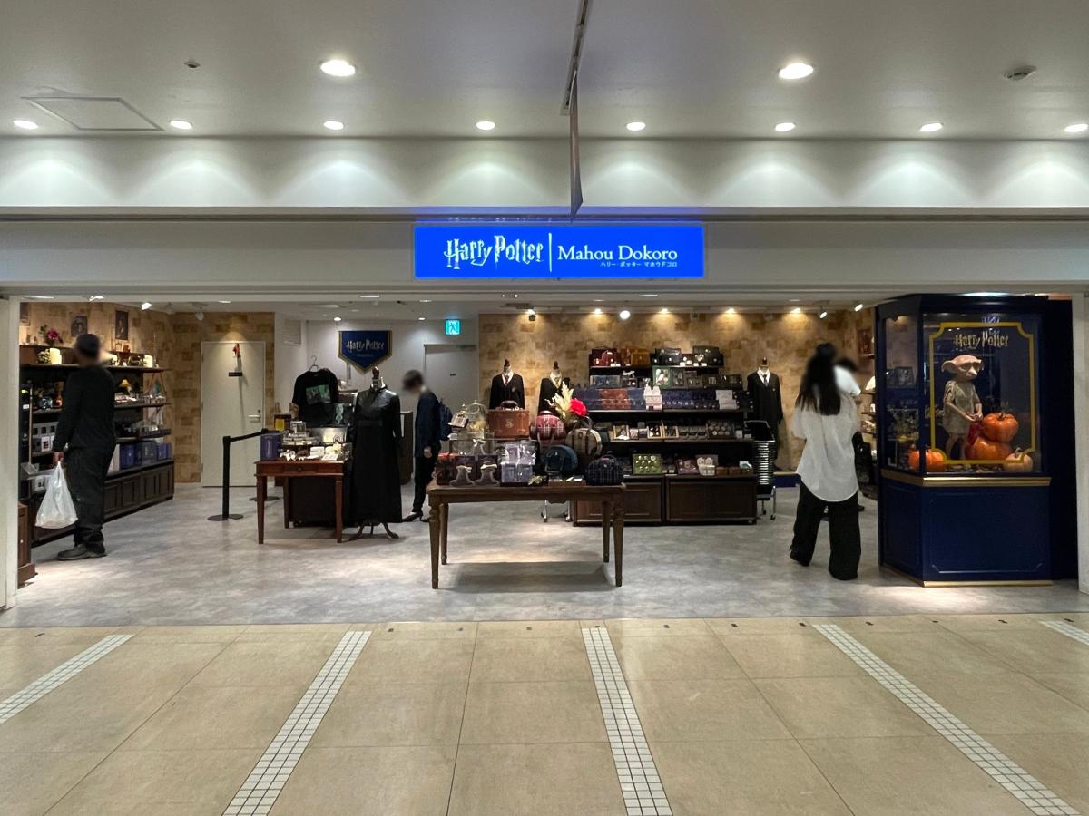 「ハリー・ポッター　マホウドコロ POP-UP STORE inアミュエスト」 All characters and elements &copy; & &trade; Warner Bros. Entertainment Inc. Publishing Rights &copy; JKR. （s26）