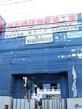 中華街ではマンション計画を廃案させ媽祖廟を建立