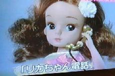 初代から数えて4代目となるリカちゃん
