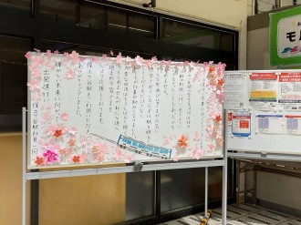 卒業式の季節 輝かしい未来へ出発進行