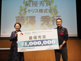 「横浜ビジネスグランプリ~YOXOアワード~」 ビジネスプラン募集