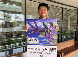 まち巡りイベント「ぐるっと！はまエヴァ」始動　「見て、食べて、体験」
