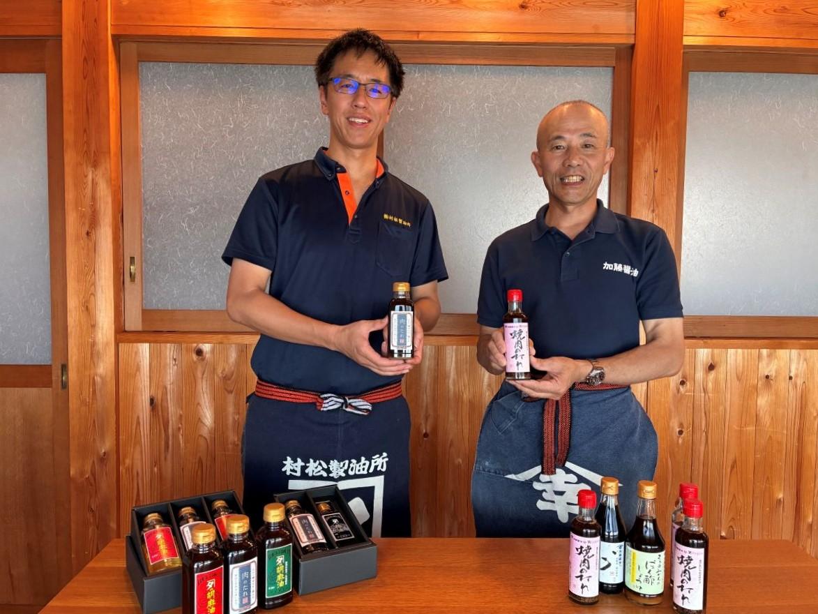 村松製油所社長・木下伸弥さん（左）と加藤醤油社長・虎岩博之さん