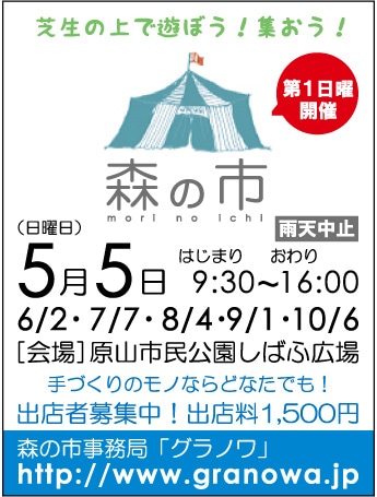 会場となる原山市民公園（元･原山スキー場）。北アルプスを見渡す高台に位置し、イベントステージや遊歩道、遊具公園などを併設する