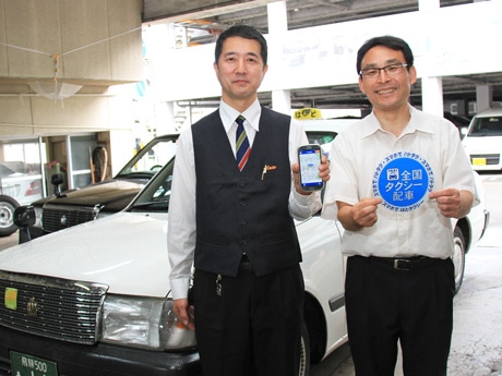 「全国タクシー配車」のサービスステッカーが目印
