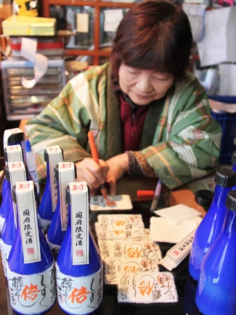 いしはら酒店が選ぶ今年の漢字は「倍」