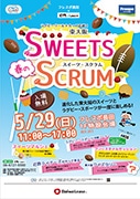 フレスポ長田で「東大阪スイーツ・スクラム」　復興支援「くまモン人形焼き」も