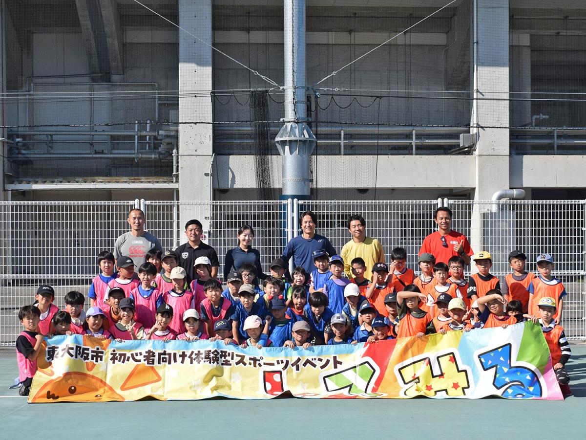 小学1年〜3年を対象にした初心者向け体験型スポーツイベント「してみる」